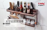 全铝彩色氧化厨房挂件