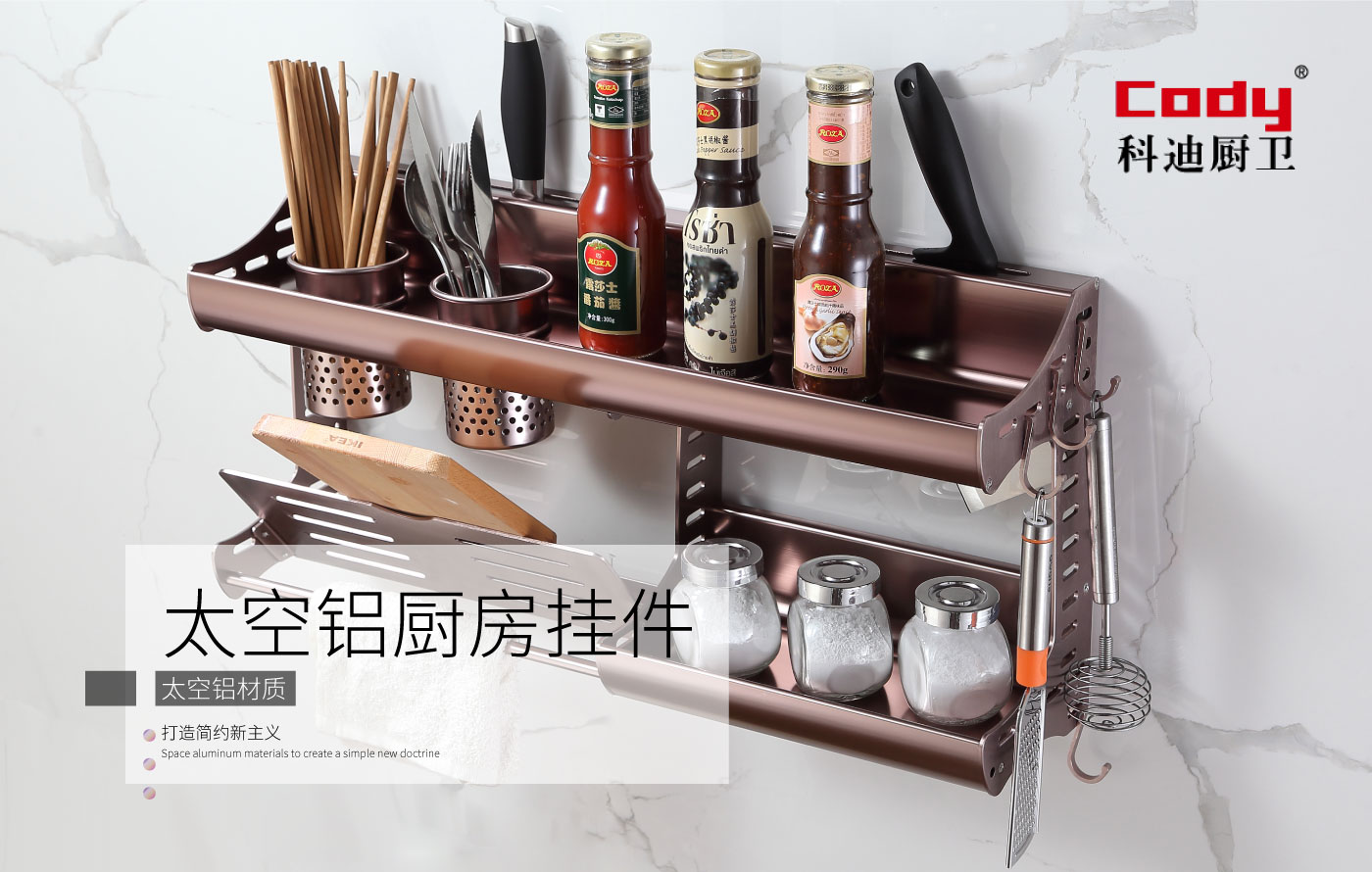 全铝彩色氧化厨房挂件