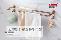 全铝彩色氧化浴室挂件