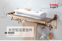 全铝彩色氧化浴室挂件