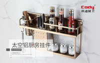 全铝彩色氧化厨房挂件