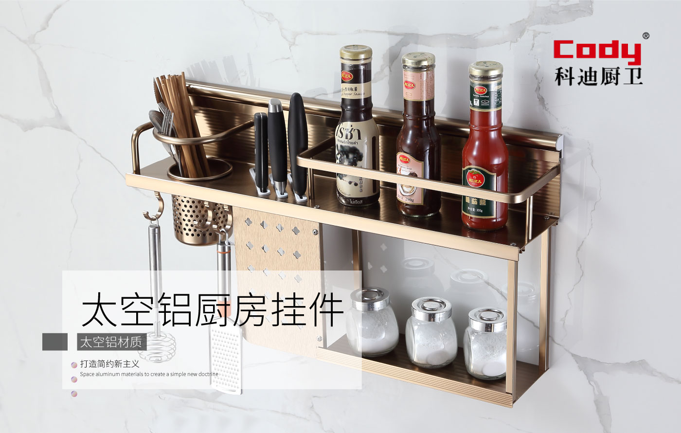 全铝彩色氧化厨房挂件